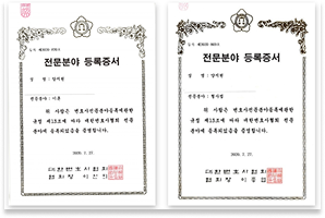 양지현 변호사 증서